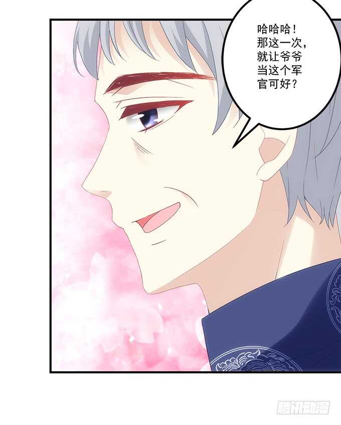 暗夜无常韩漫全集-第七十七话：莫小沫士兵，不要回头无删减无遮挡章节图片 