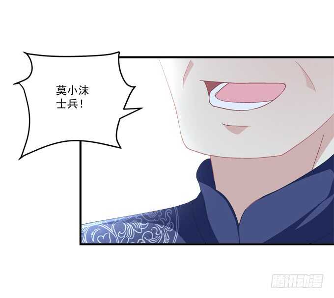 暗夜无常韩漫全集-第七十七话：莫小沫士兵，不要回头无删减无遮挡章节图片 