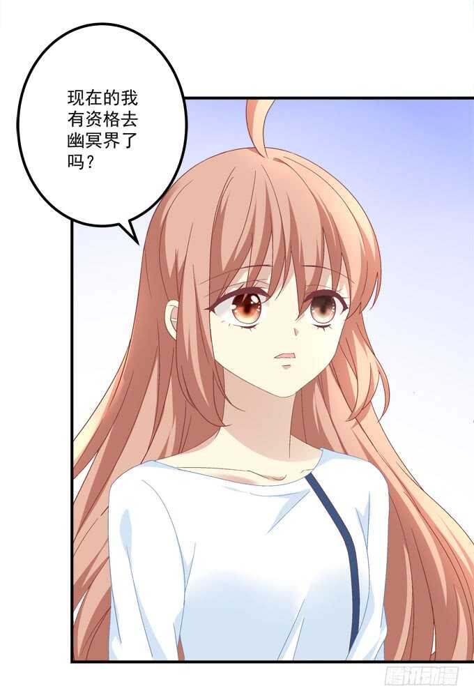 暗夜无常韩漫全集-第七十七话：莫小沫士兵，不要回头无删减无遮挡章节图片 