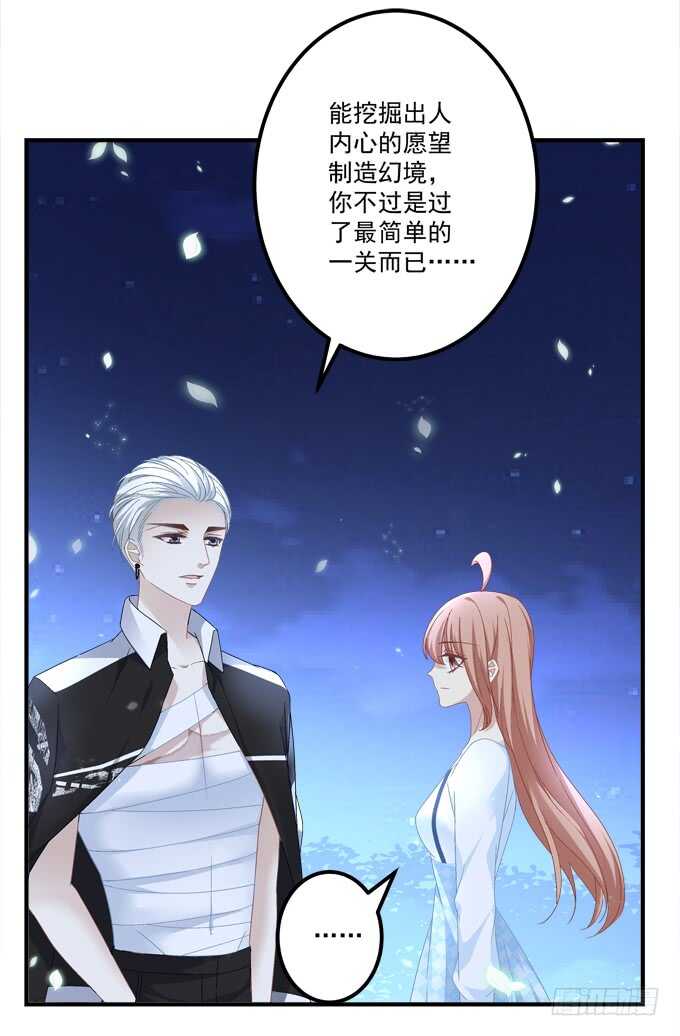 暗夜无常韩漫全集-第七十七话：莫小沫士兵，不要回头无删减无遮挡章节图片 