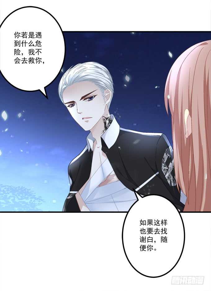 暗夜无常韩漫全集-第七十七话：莫小沫士兵，不要回头无删减无遮挡章节图片 