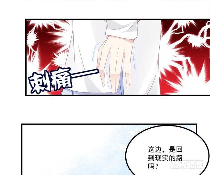 暗夜无常韩漫全集-第七十七话：莫小沫士兵，不要回头无删减无遮挡章节图片 