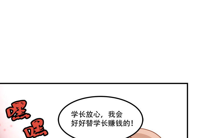 暗夜无常韩漫全集-第四十八话：找不同无删减无遮挡章节图片 