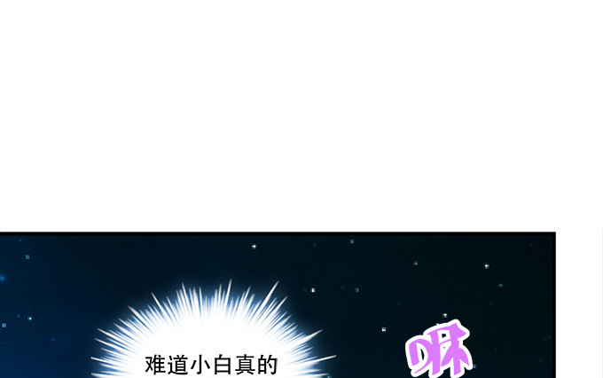 暗夜无常韩漫全集-第四十八话：找不同无删减无遮挡章节图片 