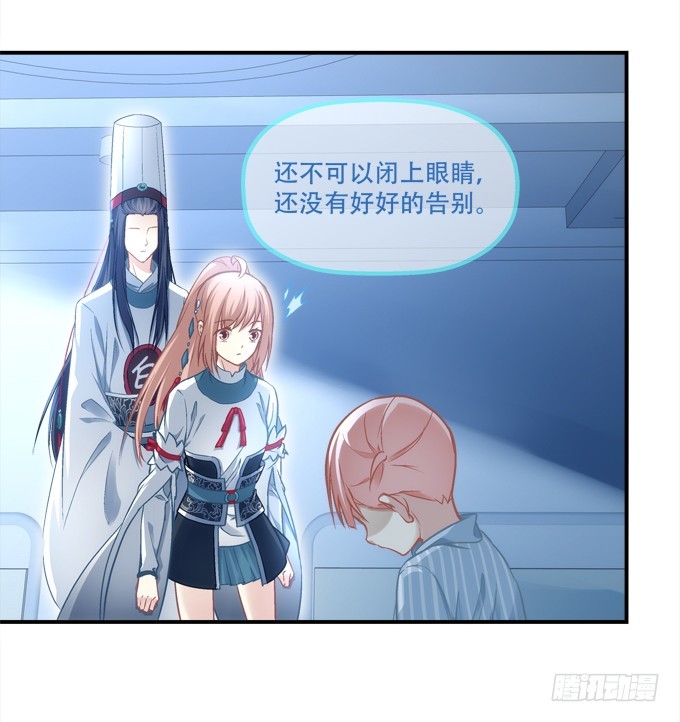 暗夜无常韩漫全集-第四十九话：魂魄往兮，速速归位无删减无遮挡章节图片 