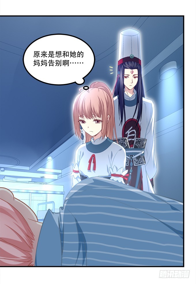 暗夜无常韩漫全集-第四十九话：魂魄往兮，速速归位无删减无遮挡章节图片 