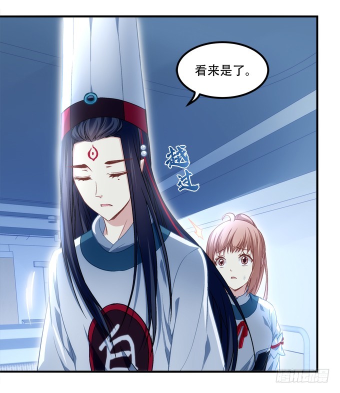 暗夜无常韩漫全集-第四十九话：魂魄往兮，速速归位无删减无遮挡章节图片 