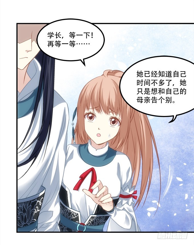 暗夜无常韩漫全集-第四十九话：魂魄往兮，速速归位无删减无遮挡章节图片 
