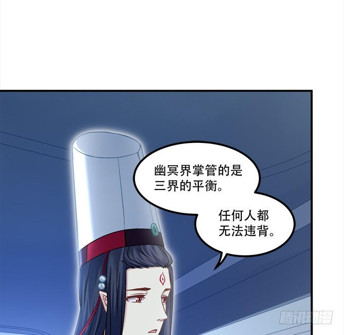暗夜无常韩漫全集-第四十九话：魂魄往兮，速速归位无删减无遮挡章节图片 