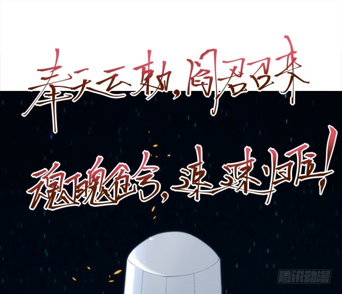 暗夜无常韩漫全集-第四十九话：魂魄往兮，速速归位无删减无遮挡章节图片 