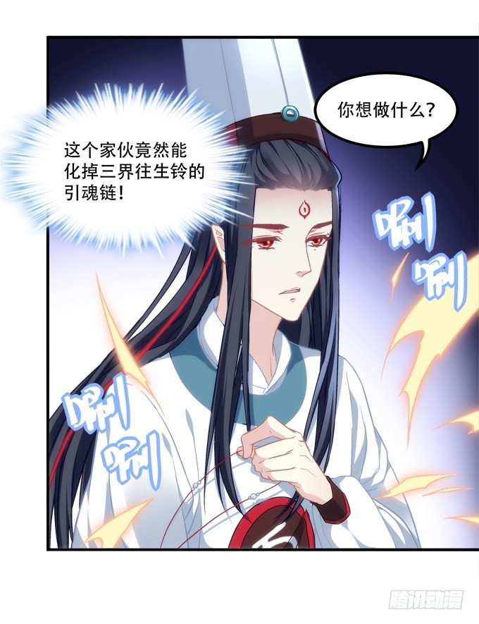 暗夜无常韩漫全集-第四十九话：魂魄往兮，速速归位无删减无遮挡章节图片 