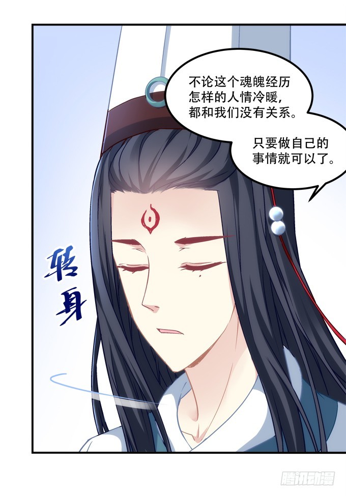 暗夜无常韩漫全集-第四十九话：魂魄往兮，速速归位无删减无遮挡章节图片 