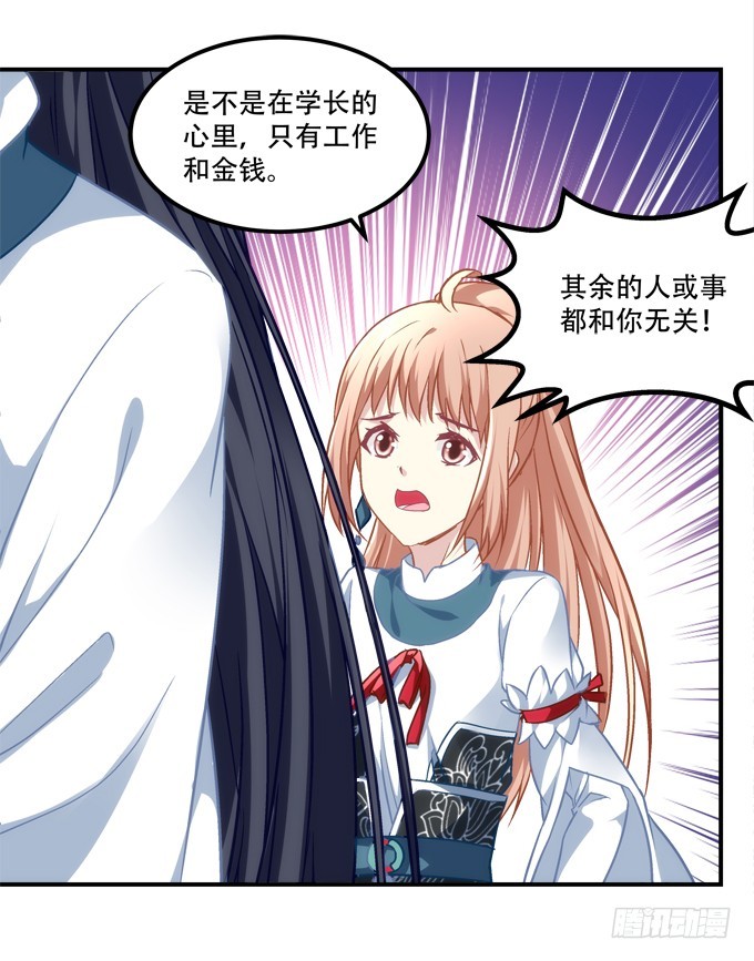 暗夜无常韩漫全集-第四十九话：魂魄往兮，速速归位无删减无遮挡章节图片 