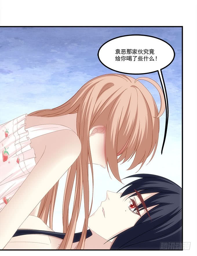 暗夜无常韩漫全集-第五十一话：迷茫的心无删减无遮挡章节图片 