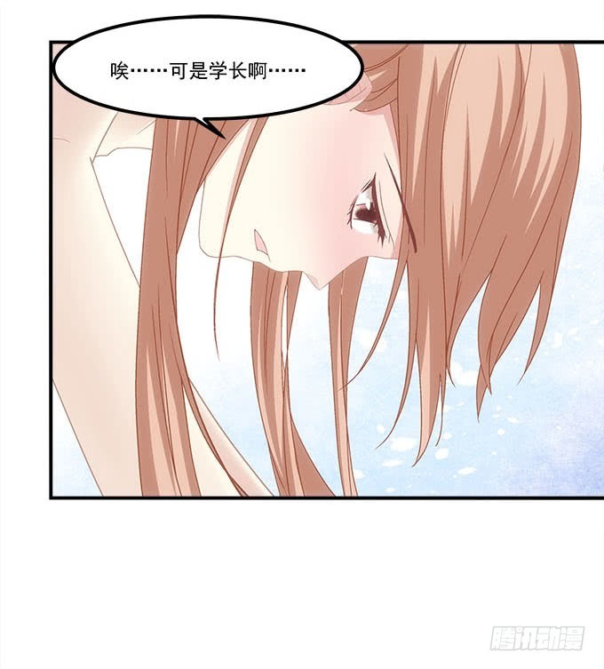 暗夜无常韩漫全集-第五十一话：迷茫的心无删减无遮挡章节图片 