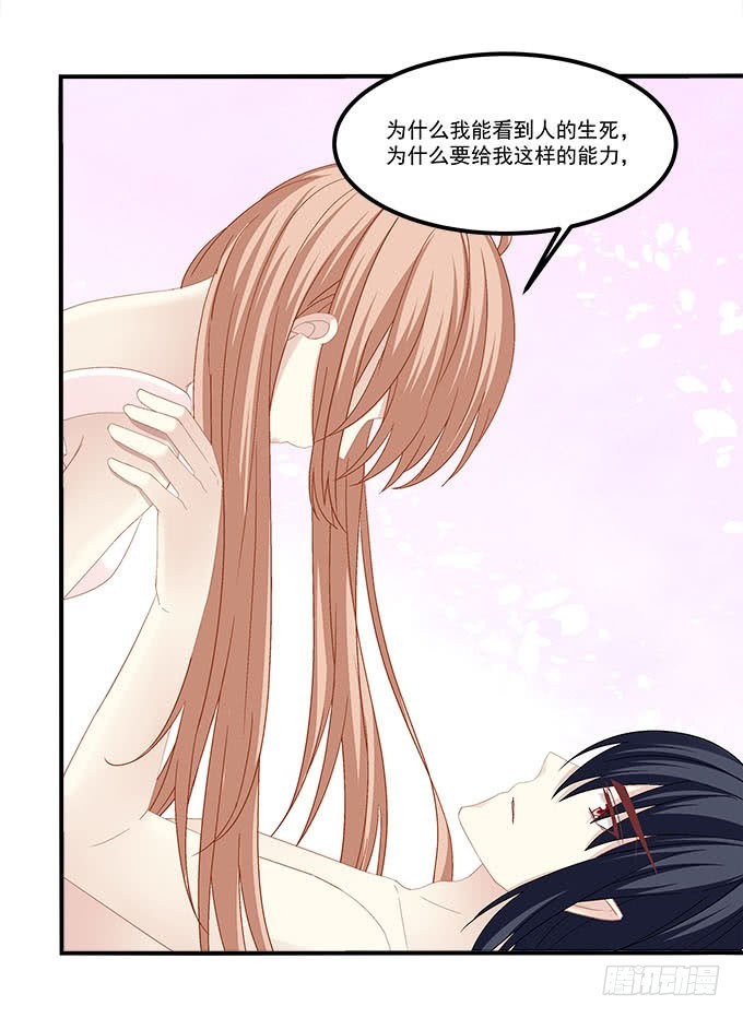 暗夜无常韩漫全集-第五十一话：迷茫的心无删减无遮挡章节图片 