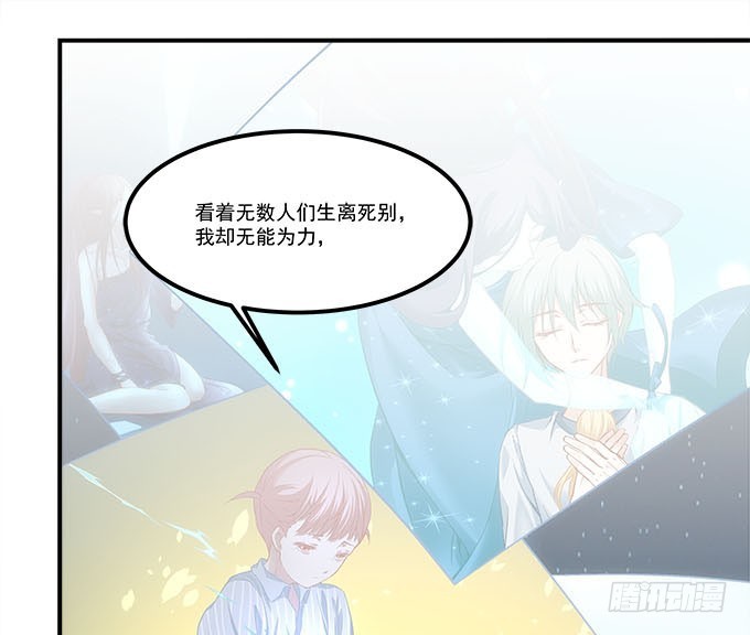 暗夜无常韩漫全集-第五十一话：迷茫的心无删减无遮挡章节图片 