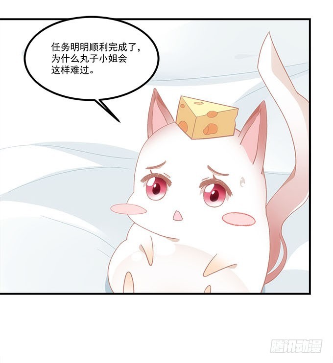 暗夜无常韩漫全集-第五十一话：迷茫的心无删减无遮挡章节图片 