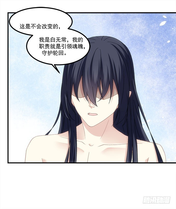 暗夜无常韩漫全集-第五十二话：坏了你的“好事”吗无删减无遮挡章节图片 