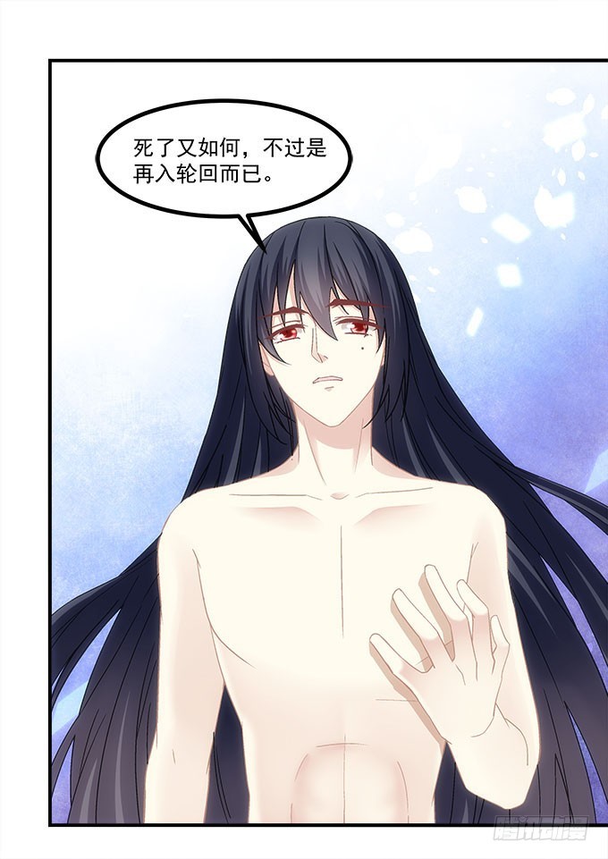 暗夜无常韩漫全集-第五十二话：坏了你的“好事”吗无删减无遮挡章节图片 
