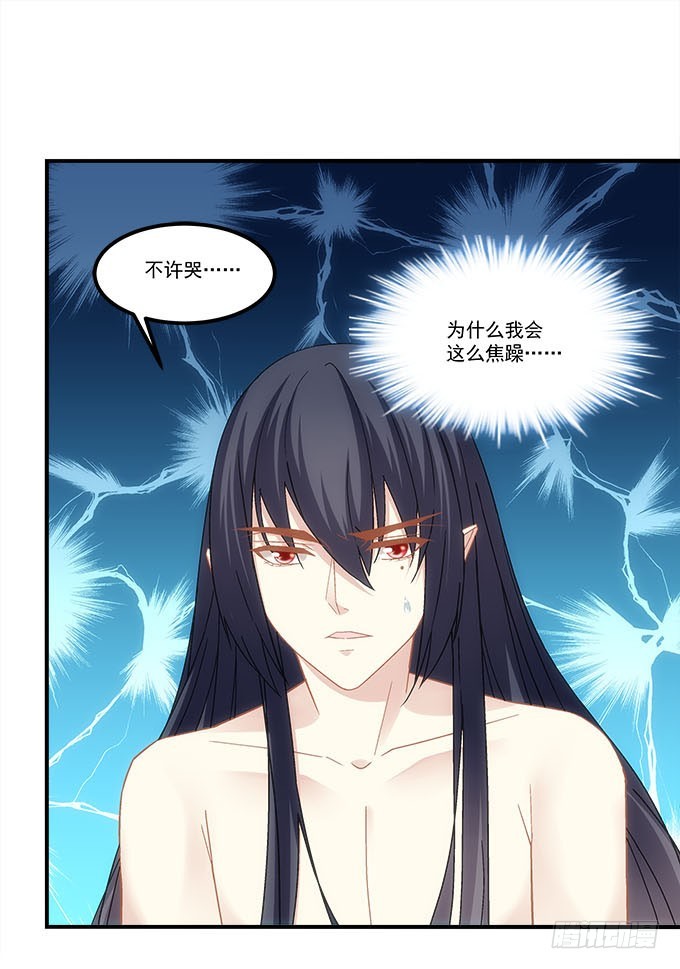 暗夜无常韩漫全集-第五十二话：坏了你的“好事”吗无删减无遮挡章节图片 