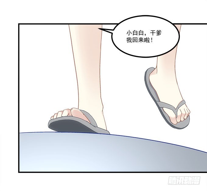 暗夜无常韩漫全集-第五十二话：坏了你的“好事”吗无删减无遮挡章节图片 