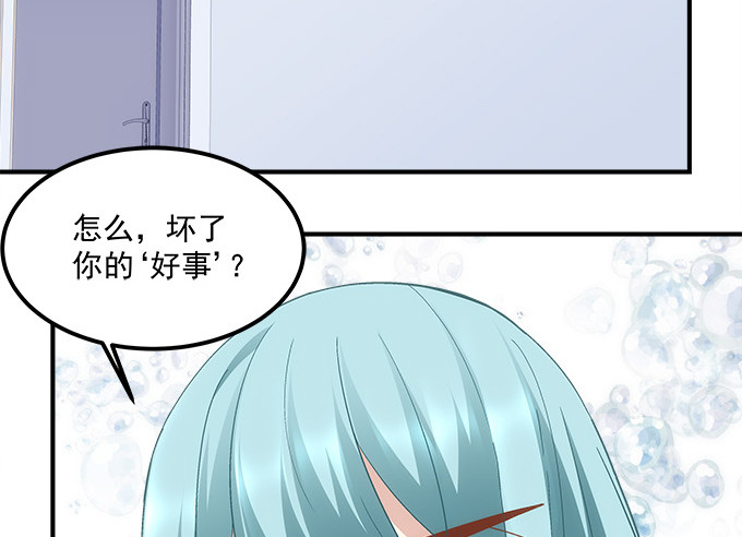暗夜无常韩漫全集-第五十二话：坏了你的“好事”吗无删减无遮挡章节图片 