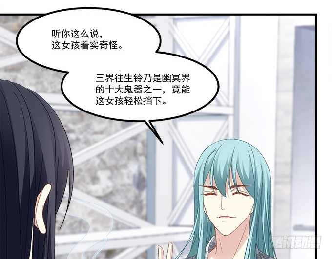 暗夜无常韩漫全集-第五十二话：坏了你的“好事”吗无删减无遮挡章节图片 