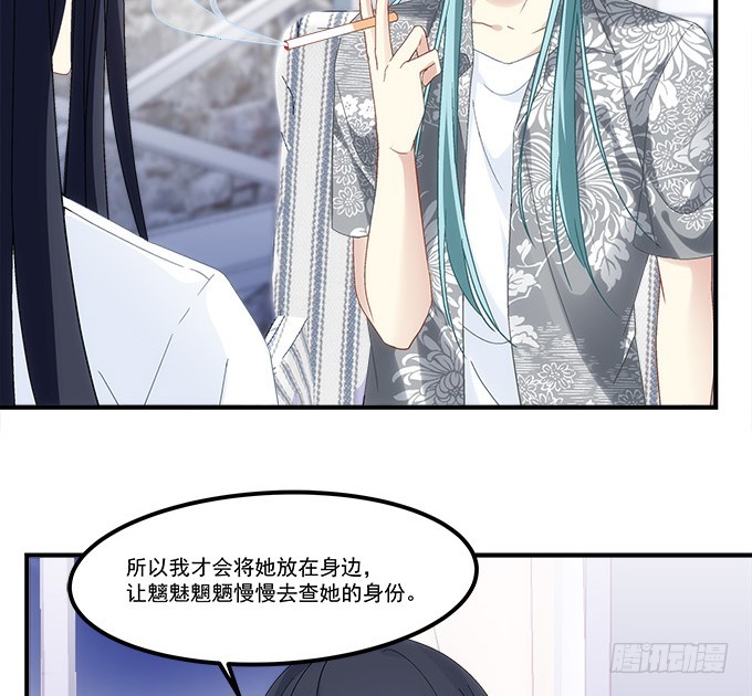 暗夜无常韩漫全集-第五十二话：坏了你的“好事”吗无删减无遮挡章节图片 