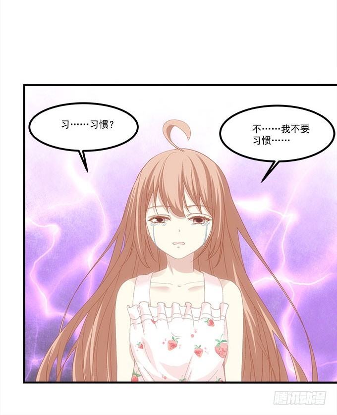 暗夜无常韩漫全集-第五十二话：坏了你的“好事”吗无删减无遮挡章节图片 