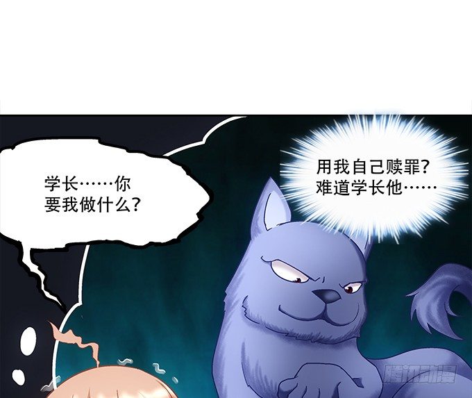 暗夜无常韩漫全集-第八话：奇怪的男孩无删减无遮挡章节图片 
