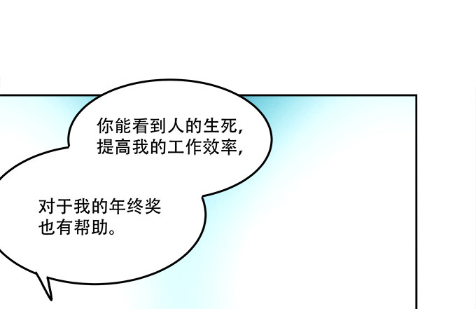 暗夜无常韩漫全集-第八话：奇怪的男孩无删减无遮挡章节图片 