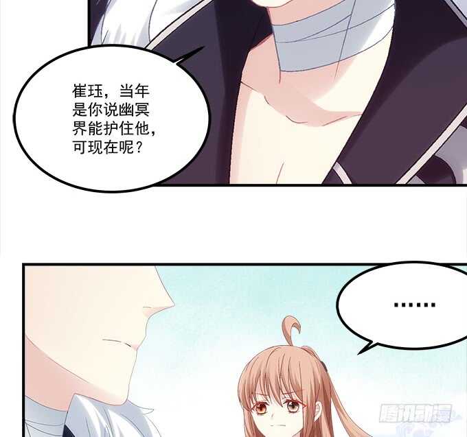 暗夜无常韩漫全集-第七十八话：震惊！沫沫竟当众抓鸟无删减无遮挡章节图片 
