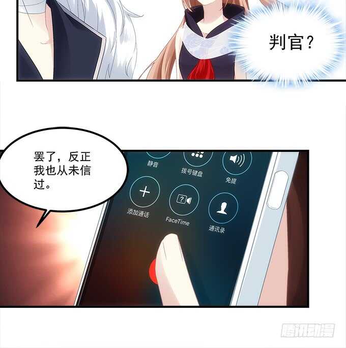 暗夜无常韩漫全集-第七十八话：震惊！沫沫竟当众抓鸟无删减无遮挡章节图片 