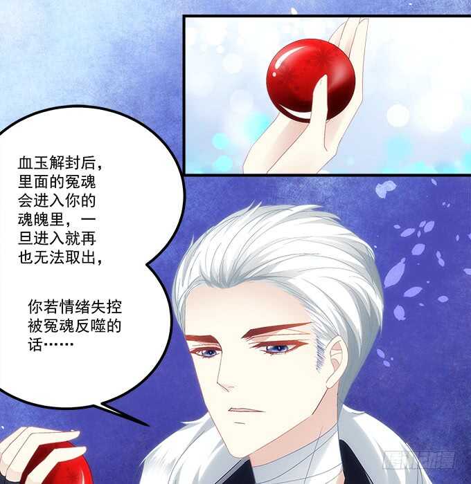 暗夜无常韩漫全集-第七十八话：震惊！沫沫竟当众抓鸟无删减无遮挡章节图片 