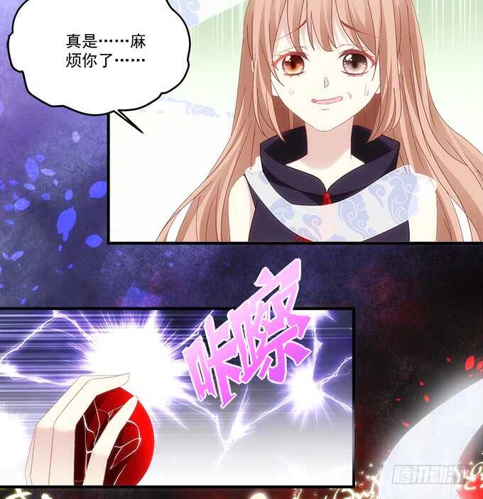 暗夜无常韩漫全集-第七十八话：震惊！沫沫竟当众抓鸟无删减无遮挡章节图片 