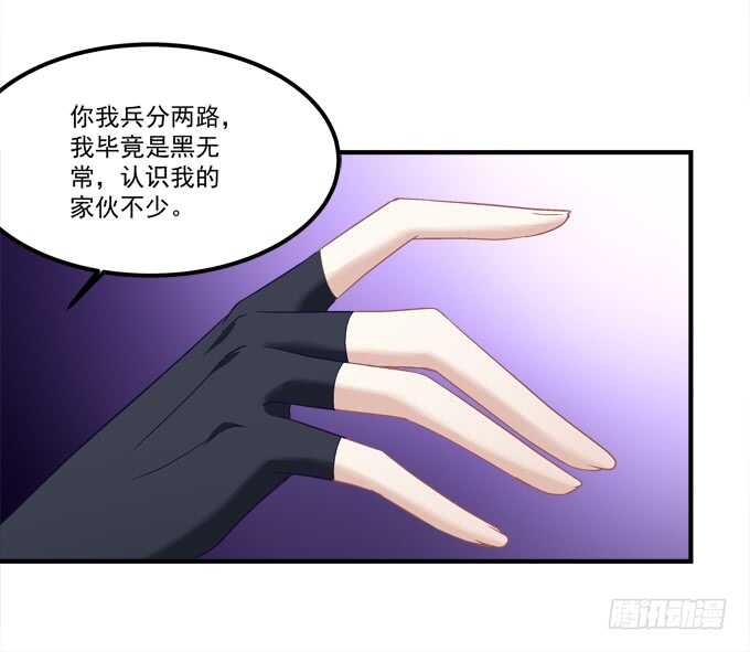 暗夜无常韩漫全集-第七十八话：震惊！沫沫竟当众抓鸟无删减无遮挡章节图片 