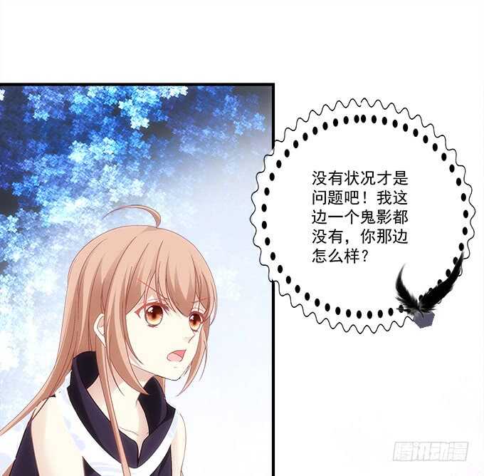 暗夜无常韩漫全集-第七十八话：震惊！沫沫竟当众抓鸟无删减无遮挡章节图片 