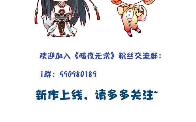 暗夜无常韩漫全集-第七十八话：震惊！沫沫竟当众抓鸟无删减无遮挡章节图片 