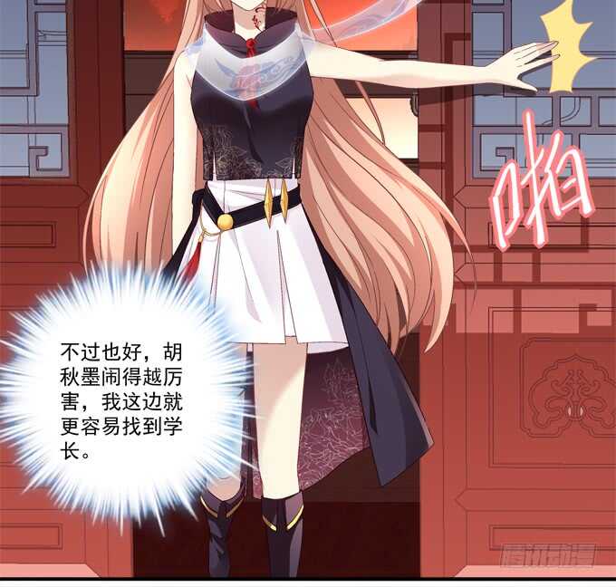 暗夜无常韩漫全集-第七十九话：这个姐姐好可怕无删减无遮挡章节图片 