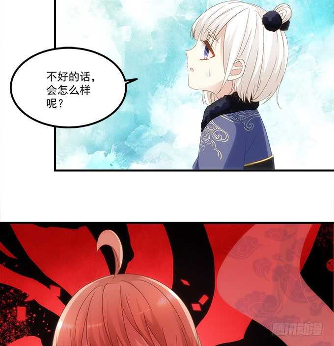 暗夜无常韩漫全集-第七十九话：这个姐姐好可怕无删减无遮挡章节图片 