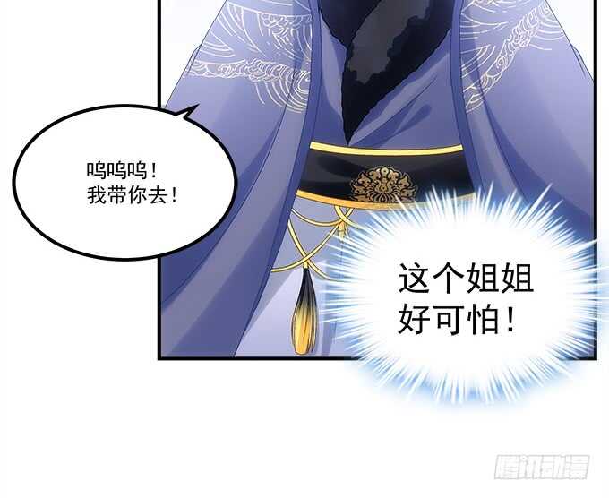 暗夜无常韩漫全集-第七十九话：这个姐姐好可怕无删减无遮挡章节图片 