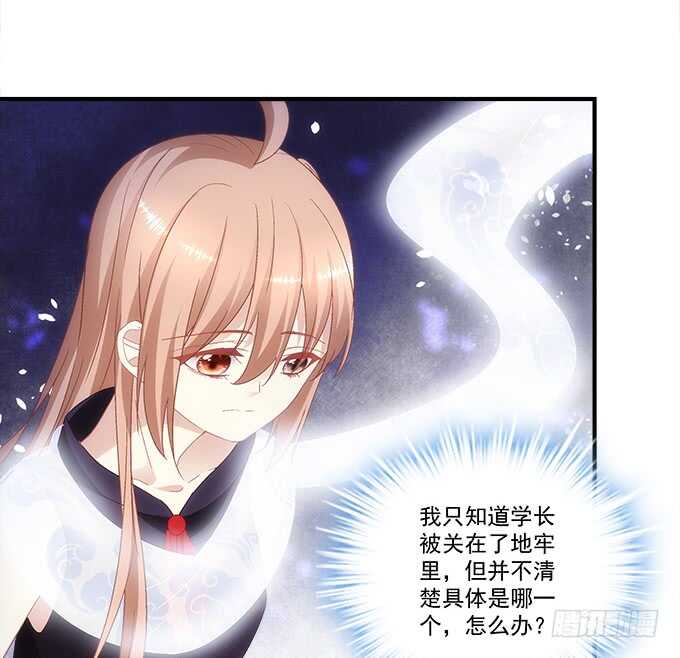 暗夜无常韩漫全集-第八十话：学长在哪里？无删减无遮挡章节图片 