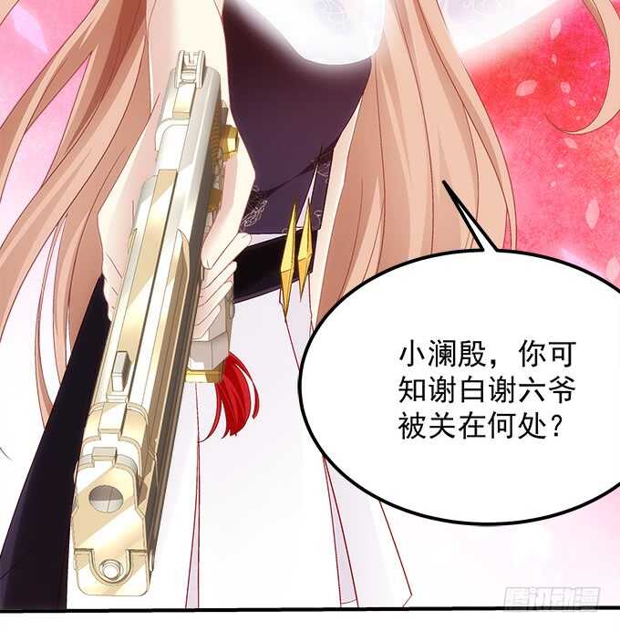 暗夜无常韩漫全集-第八十话：学长在哪里？无删减无遮挡章节图片 