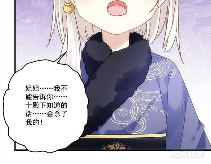 暗夜无常韩漫全集-第八十话：学长在哪里？无删减无遮挡章节图片 