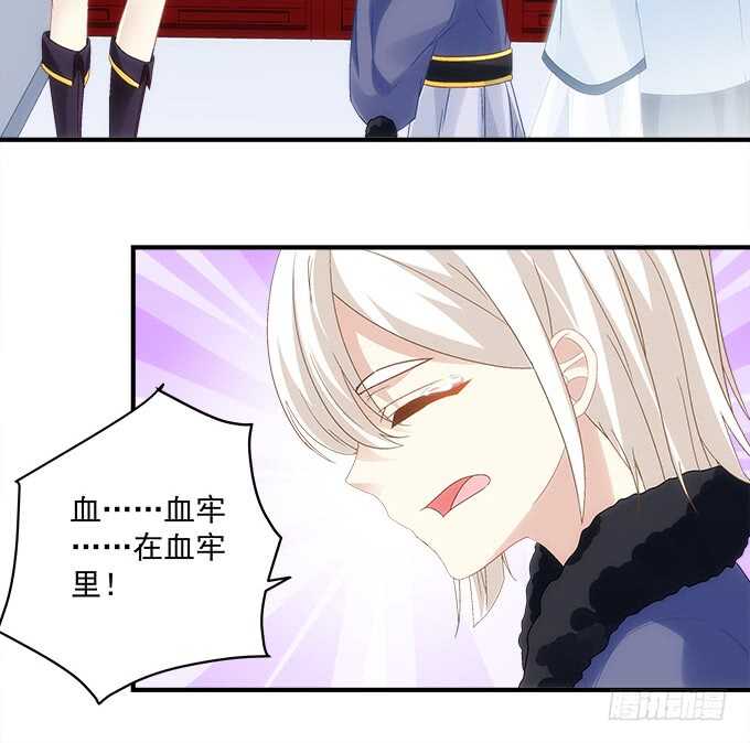 暗夜无常韩漫全集-第八十话：学长在哪里？无删减无遮挡章节图片 