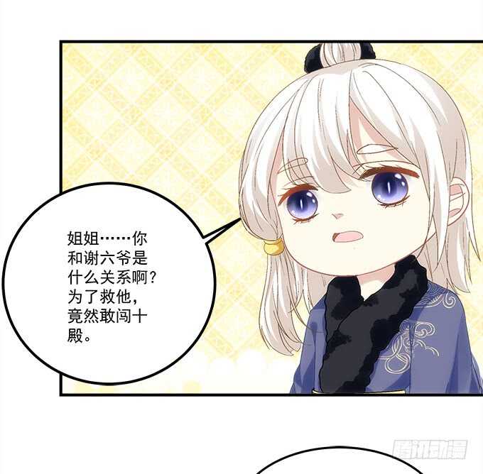 暗夜无常韩漫全集-第八十话：学长在哪里？无删减无遮挡章节图片 