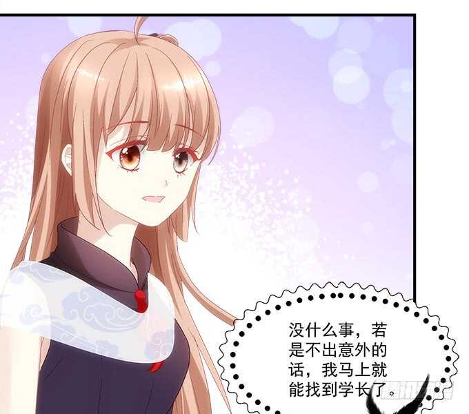 暗夜无常韩漫全集-第八十话：学长在哪里？无删减无遮挡章节图片 
