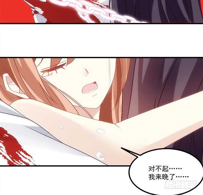 暗夜无常韩漫全集-第八十一话：对不起，我来晚了无删减无遮挡章节图片 