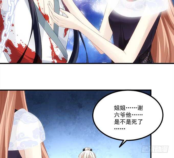 暗夜无常韩漫全集-第八十一话：对不起，我来晚了无删减无遮挡章节图片 
